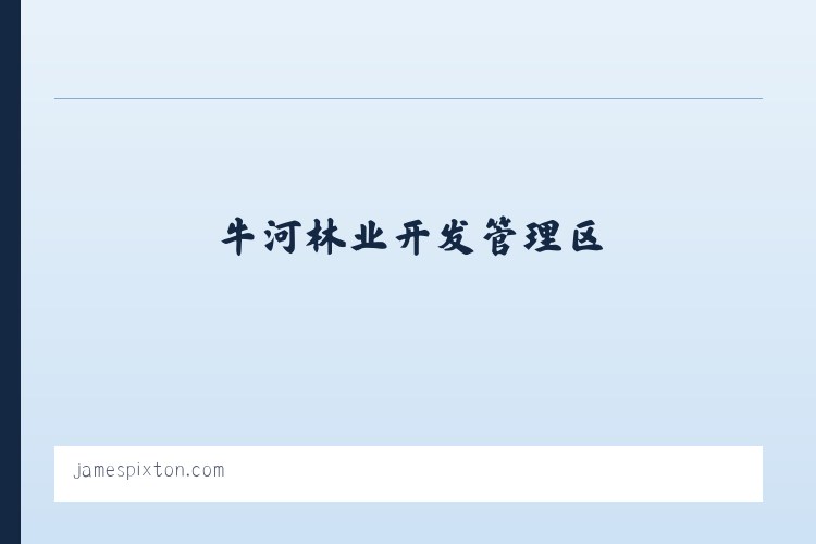 兵团农九师一六六团 - James Pixton Writes About Lawyer Life - Life in Alameda | Tons o＇ Fun 列表图