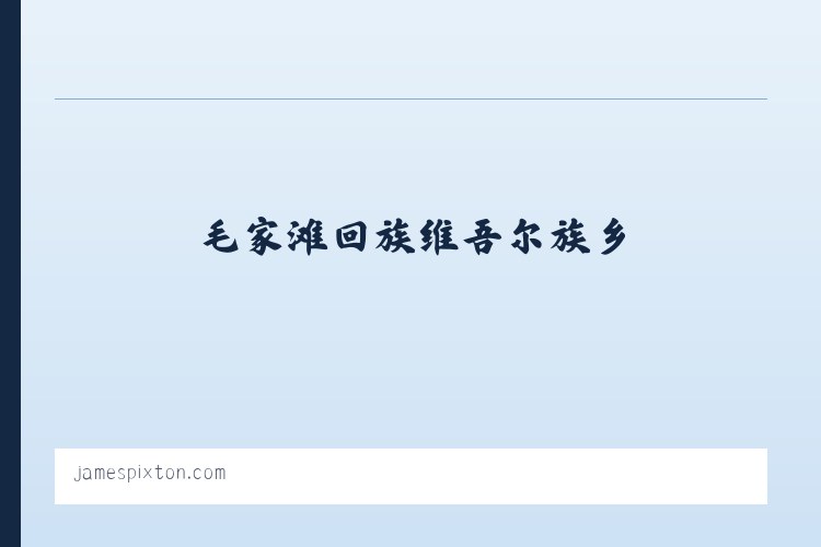 敖鲁古雅鄂温克民族乡 - James Pixton Writes About Lawyer Life - Life in Alameda | Tons o＇ Fun 列表图