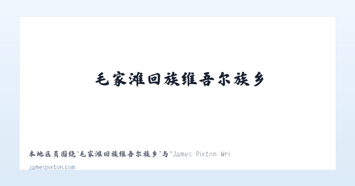 敖鲁古雅鄂温克民族乡 - James Pixton Writes About Lawyer Life - Life in Alameda | Tons o＇ Fun 主图