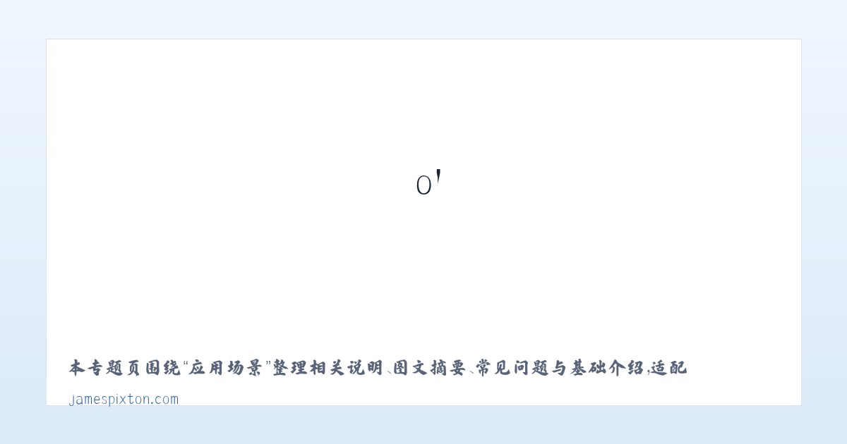 应用场景 - James Pixton Writes About Lawyer Life - Life in Alameda | Tons o＇ Fun 主图
